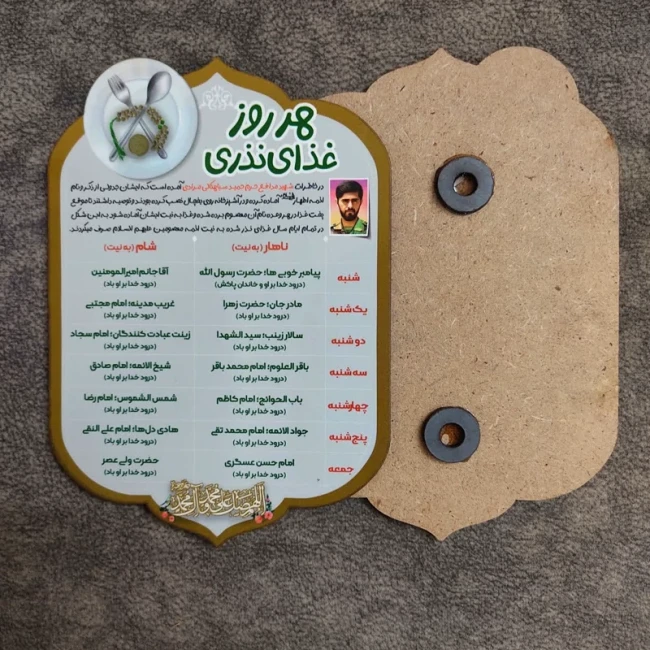 مگنت غذای نذری مگنت چوبی غذای نذری مگنت آهنربایی مگنت آهنربا مگنت آهن ربایی مگنت آهن ربا