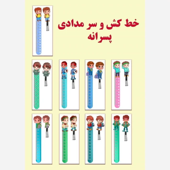 خط کش و سرمدادی چوبی پسرانه ، خطکش و سرمدادی پسرانه چوبی گیفت پسرانه پسرونه مناسب هدیه و جایزه مدارس خطکش پسرانه 