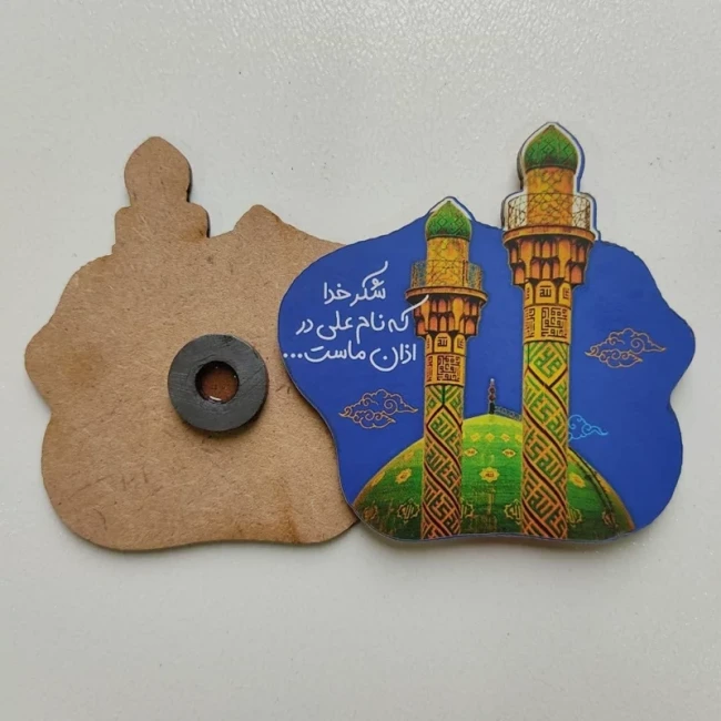 مگنت علوی هدیه علوی گیفت علوی آهن ربا علوی آهنربا علوی آهن ربا یخچالی آهنربا یخچالی آهنربایی آهن ربایی جایزه علوی