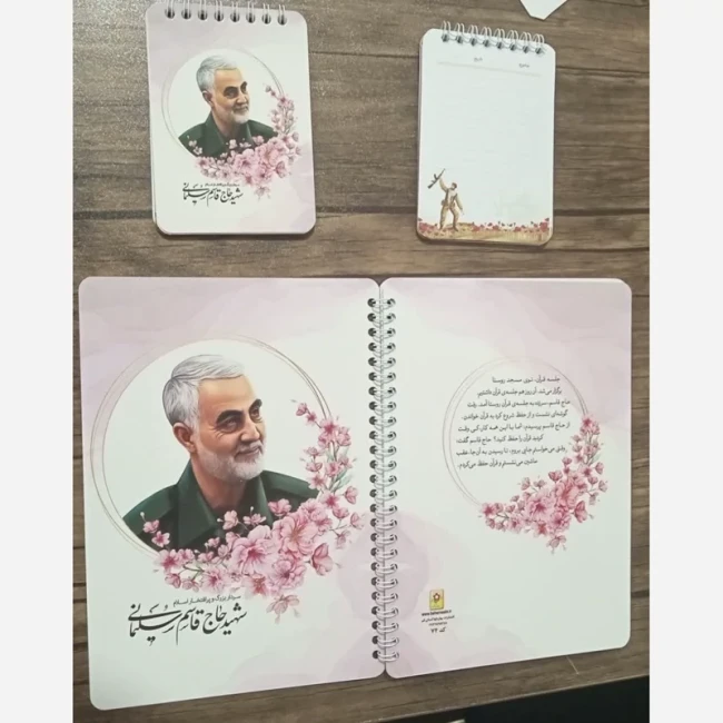 دفتر 50 برگ طرح مذهبی دفتر شهدایی دفتر مذهبی شهید حاجی زاده شهید سلامی شهید باقری شهید رشید شهید ایزدی دفترچه شهدایی