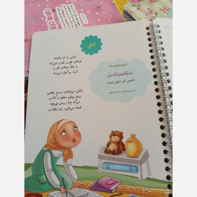 دفترمشق ،دفتر دخترانه،دفتر طرح دختر ،دفتر 50 برگ
