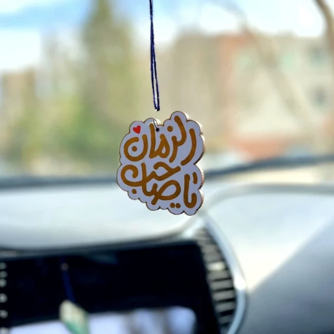 آویز آینه آویز ماشین آویز خودرو آویز حکاکی با ذکر های مهدوی یا حجه بن الحسن العسکری اللهم عجل لولیک الفرج قائم آل محمد