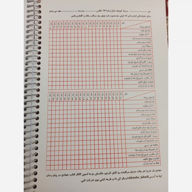دفتر مشق 60 برگ طرح ماموریت شن ها