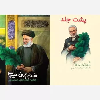 دفتر 50 برگ فنری طرح شهید رئیسی