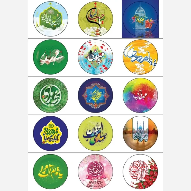 گیفت امام زمانی پیکسل امام زمانی هدیه دانش آموز جایزه مدارس و مساجد و مواکب هدیه نیمه شعبان مهدوی