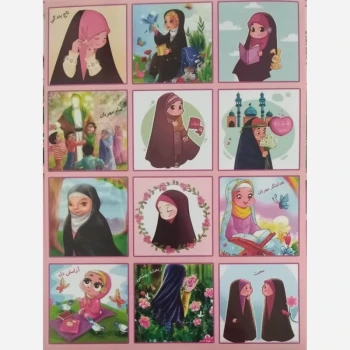 برچسب دخترانه برچسب حجاب