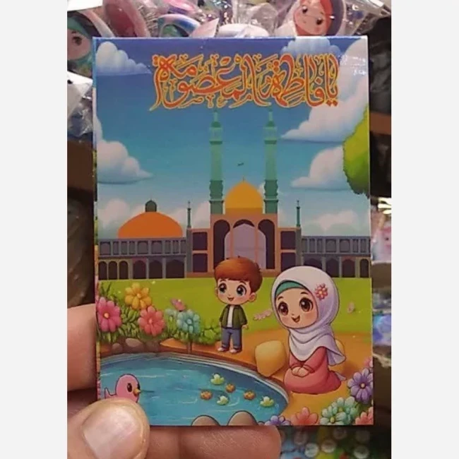 مهدوی دفترچه دخترانه ، دفترچه چسبی ، دفترچه پسرانه دفترچه مهدوی با طرح های مهدوی حجاب و حضرت معصومه