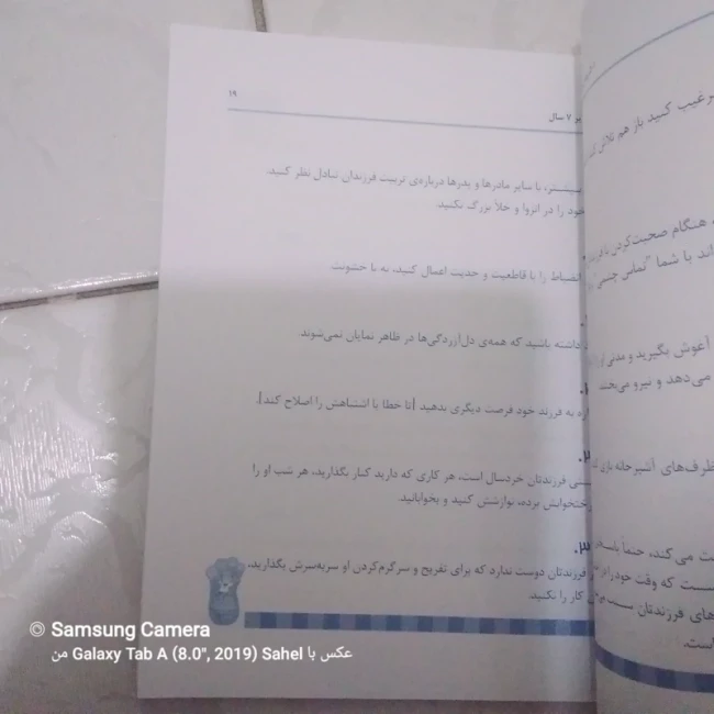 کتاب 501 روش برای تقویت عزت نفس بچه هااز تولد تا 18 سالگی 
