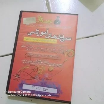 سی دی های آموزشی برای مبحث موج مناسب رشته ریاضی فیزیک 