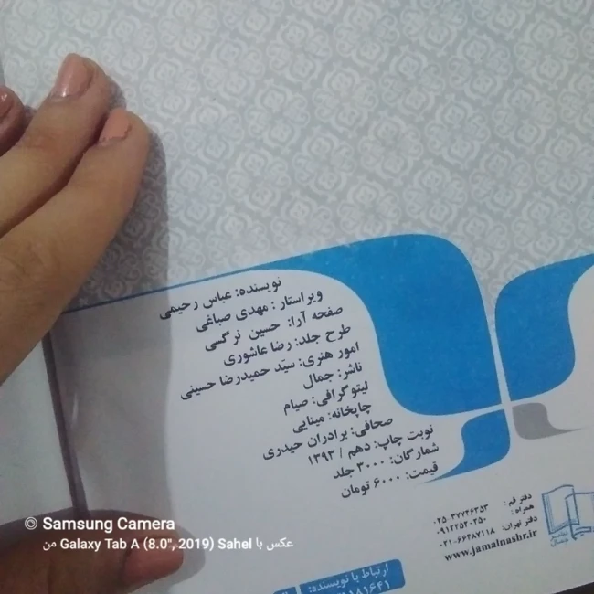 کتاب ازدواج موفق