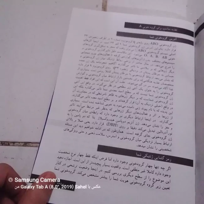 کتاب برنامه غذایی مناسب برای گروه های خونی A.B.AB.O