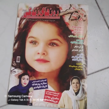 مجله روزهای زندگی 