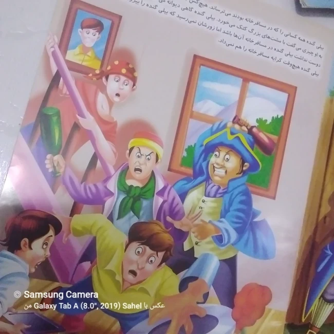 کتاب داستان جزیره گنج