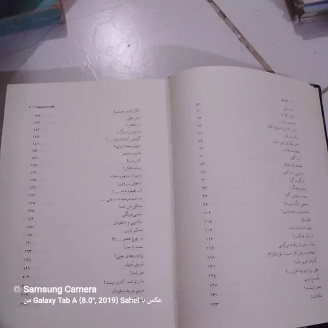 کتاب آئینه دق مجموعه مقالات احمد سمیعی چاپ اول 1369