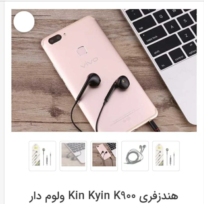 هنذفری ولوم دار ،مدلkinkyin. k900
هندزفری Kin Kyin K900 ولوم دار
هندزفری ولوم دار کین کاین مدل K900
قابلیت پاسخگویی به