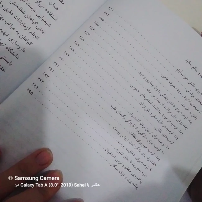 کتاب بخوانید و سالم بمانید 
