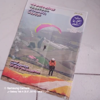مجله اطلاعات هفتگی 