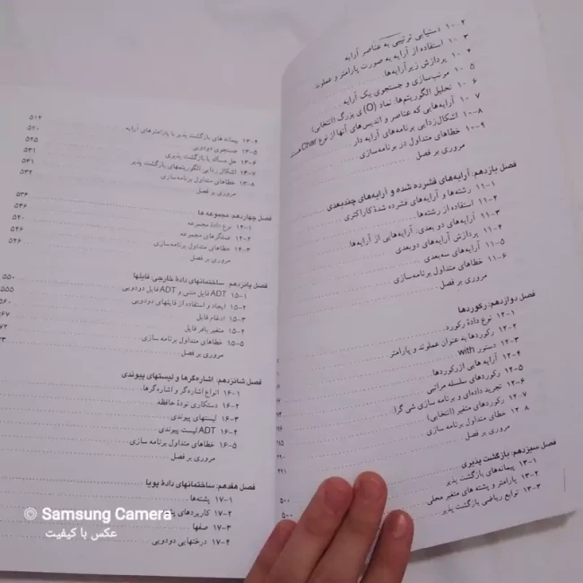 کتاب کمیاب پاسکال قدیمی و مفید