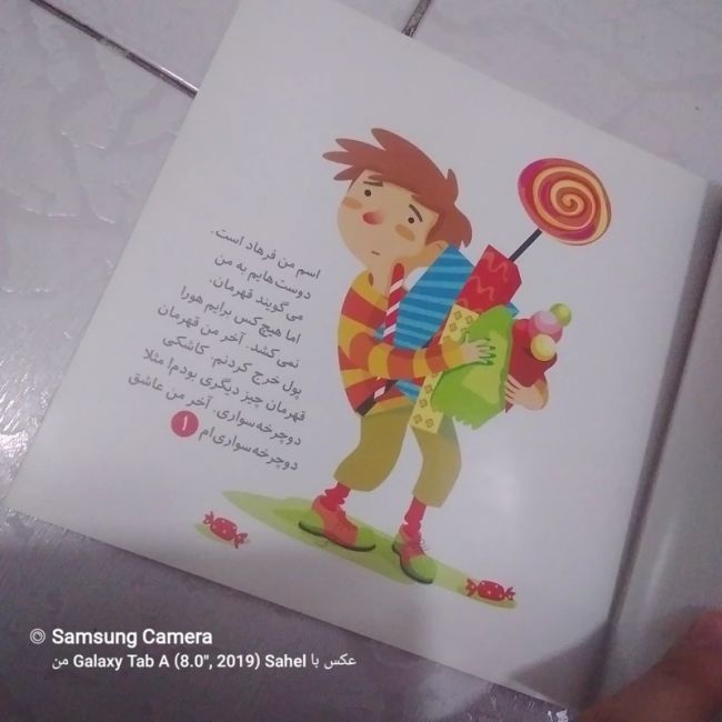 کتاب داستان درخت پول