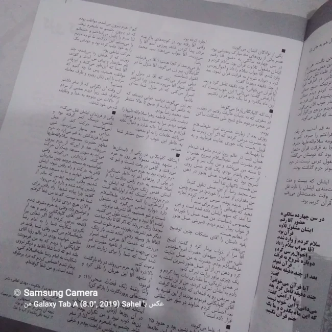 مجله پک 3 عددی مجله مذهبی نسیم وحی 