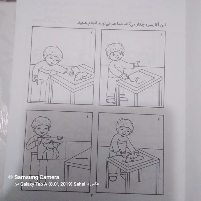 کتاب فکر کنید و تعریف کنید
