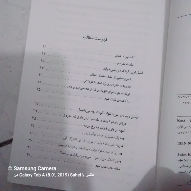 کتاب هر کودکی می تواند خوابیدن بیاموزد