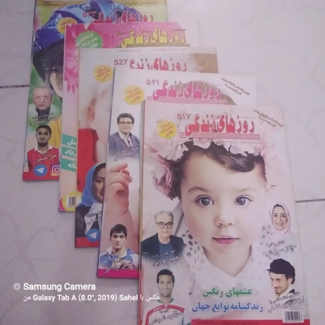 مجله روز های زندگی موضوعات خواندنی