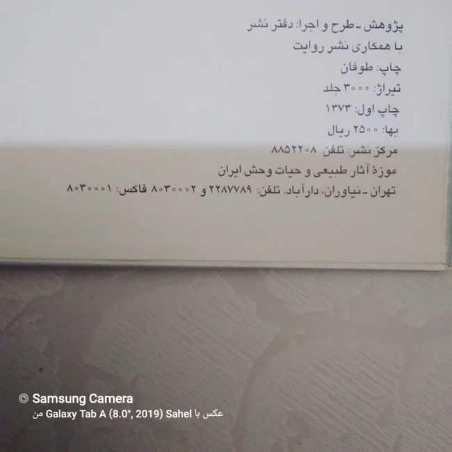 کتاب حیوانات زیبای من (شامپانزه)