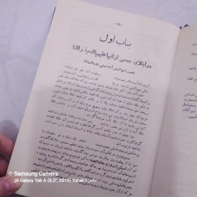 کتاب روضه الشهدا