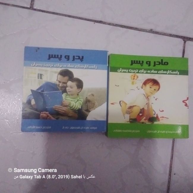 مجموعه کتاب پدر و پسر ،مادروپسر