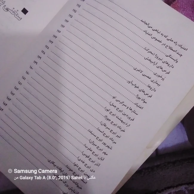 کتاب دنیای دختران 