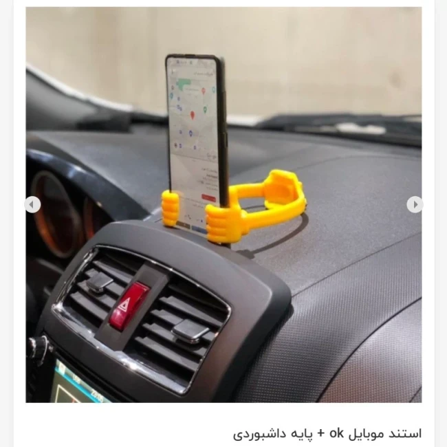 استند موبایل ok  به علاوه پایه داشبوردی باکیفیت 