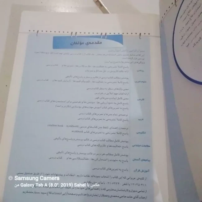 کتاب راهنمای گام به گام کلاغ سپید پایه نهم