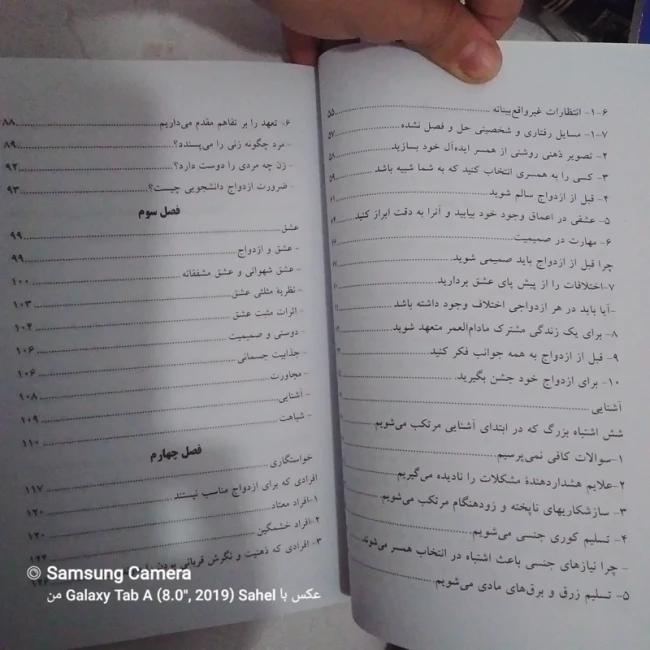 کتاب آموزش قبل از ازدواج 