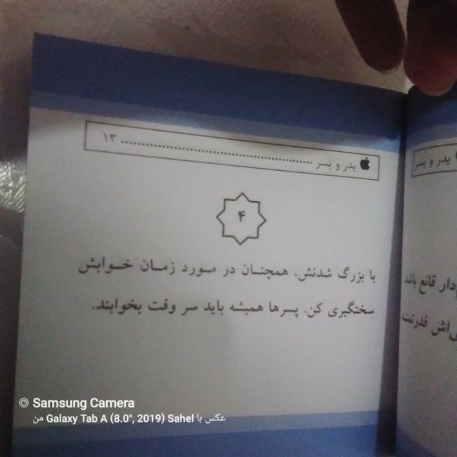 مجموعه کتاب پدر و پسر ،مادروپسر
