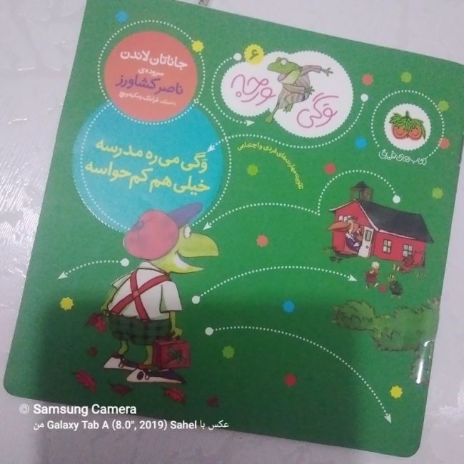 کتاب داستان وگی میره مدرسه خیلی کم حواسه