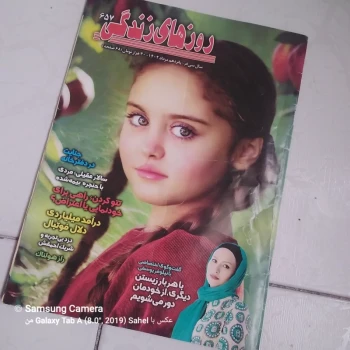 مجله روزهای زندگی