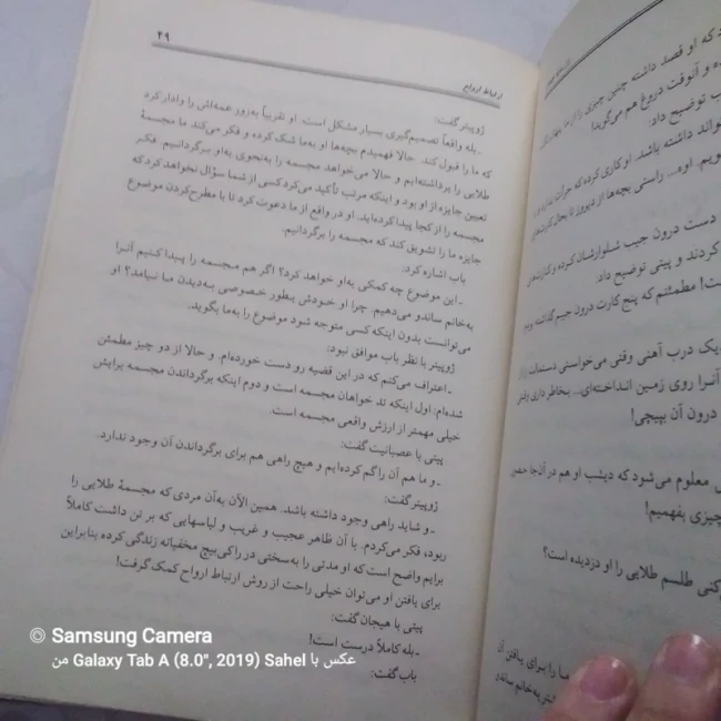 کتاب سایه خندان داستان جالب و مناسب نوجوان و...