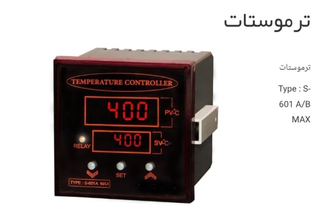 ترموستات کنترولر صانِت الکترونیک