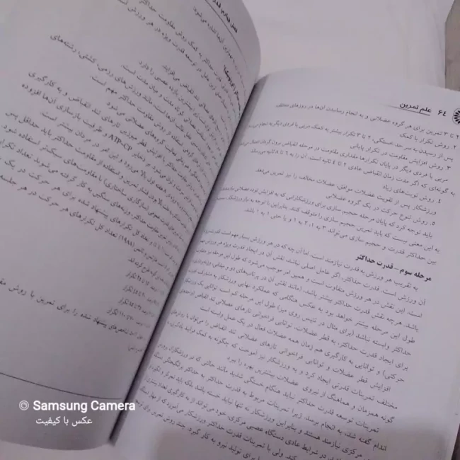 کتاب مفید علم تمرین