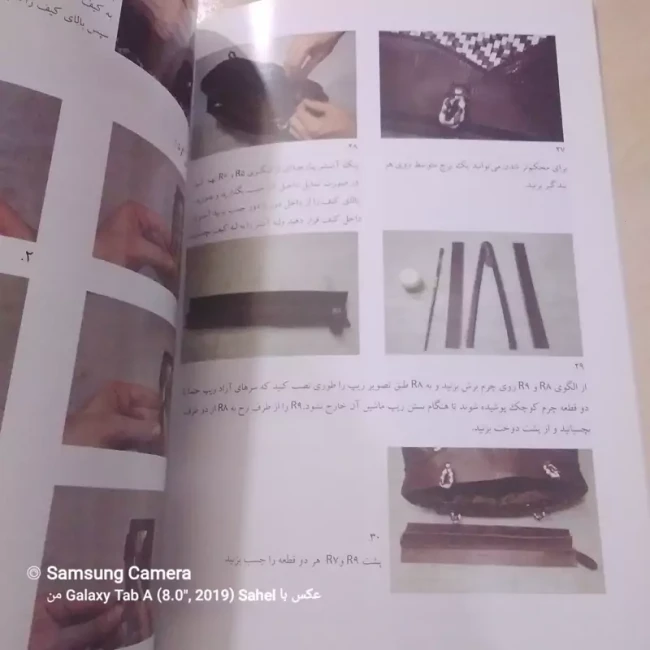 کتاب حصیر های چرمی شماره یک تکنیک ساخت 7مدل کیف حصیری به همراه الگو 