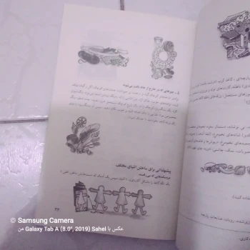 کتاب بازی ها و سرگرمی آموزشی کودکان پیش دبستانی 