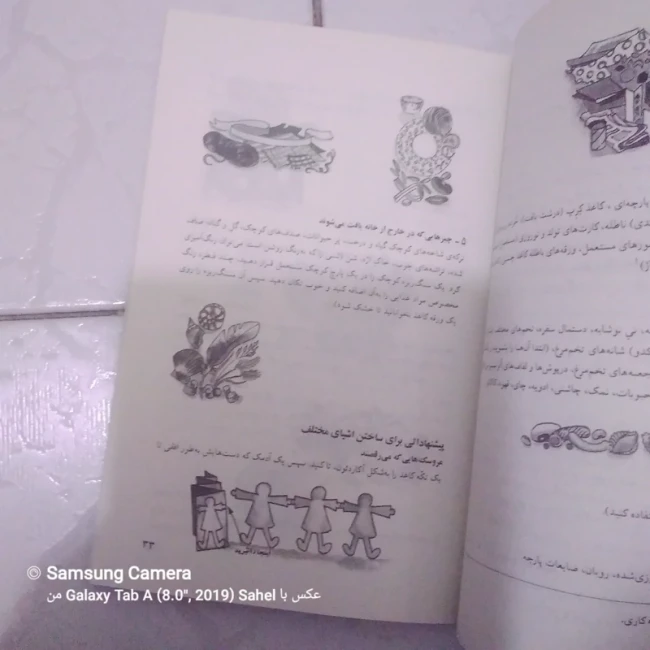 کتاب بازی ها و سرگرمی آموزشی کودکان پیش دبستانی 