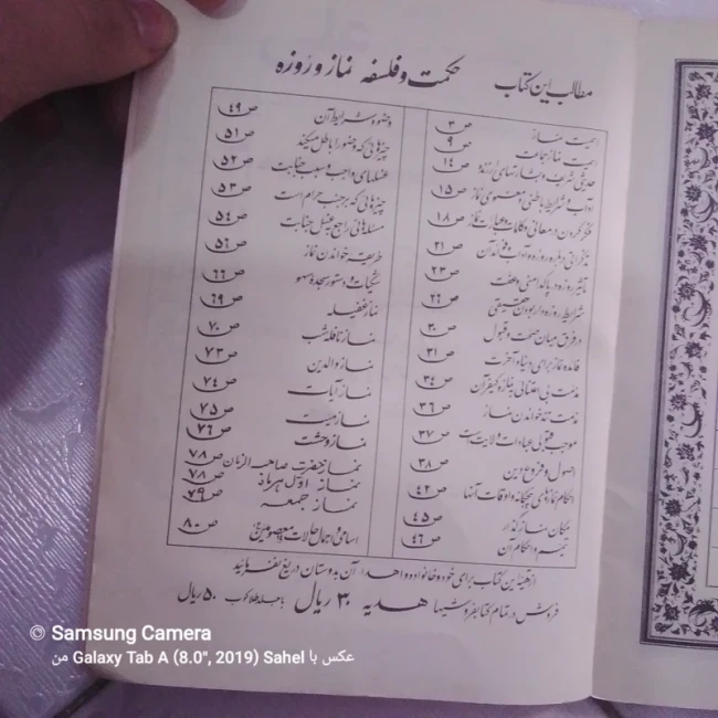 کتاب هفتصد حدیث از اولیا دین