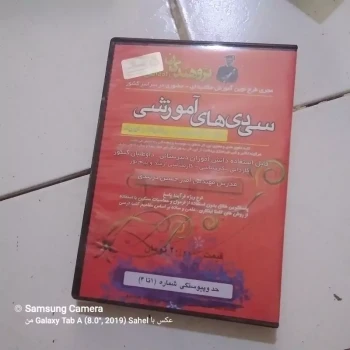 سی دی های آموزشی مبحث حد و پیوستگی 1تا8 سی دی مناسب رشته ریاضی اسر 