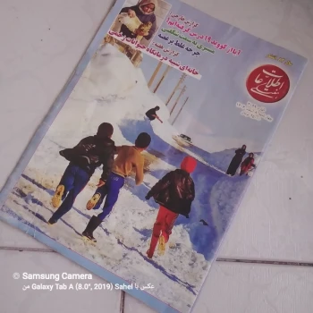  مجله مجموعه 5 عددی  اطلاعات هفتگی خواندنی و جالب 