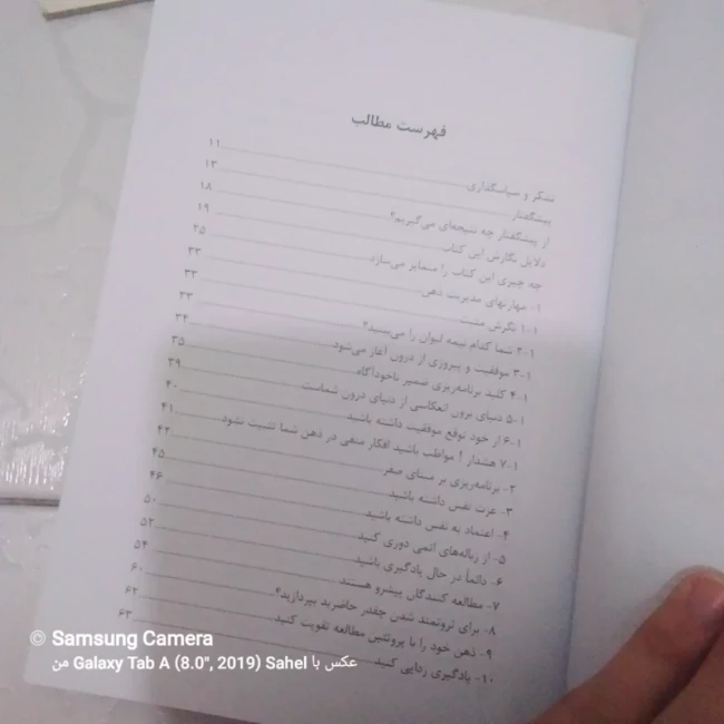 کتاب روانشناسی فروش حرفه ای 