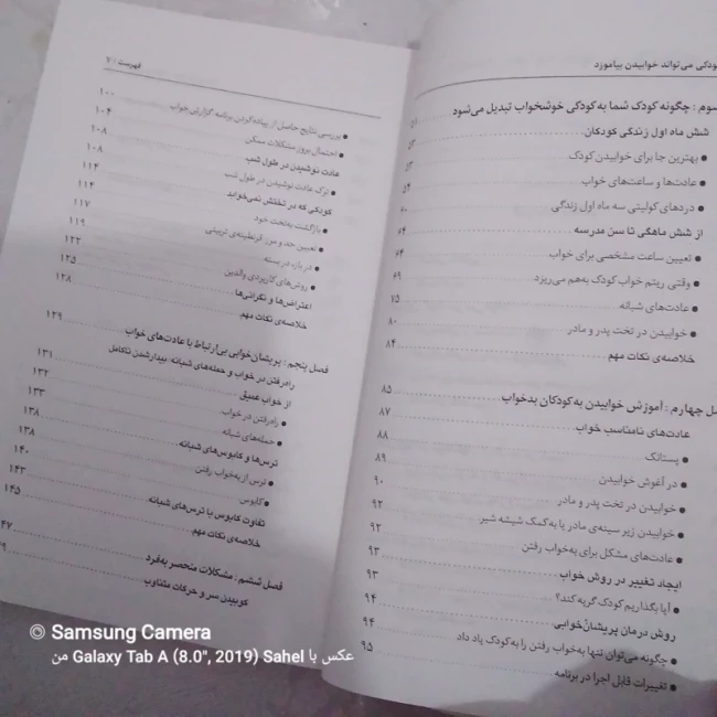 کتاب هر کودکی می تواند خوابیدن بیاموزد