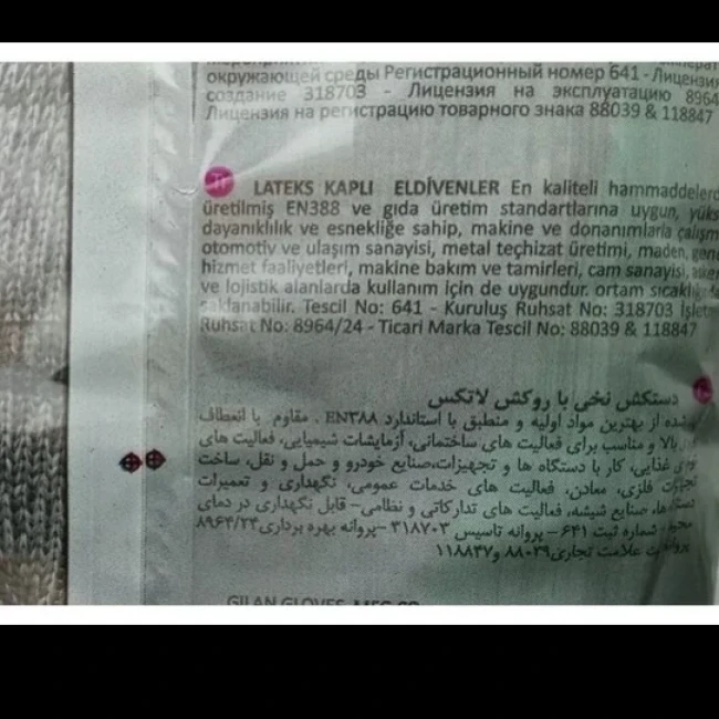  دستکش ضد برش گیلان سری یک