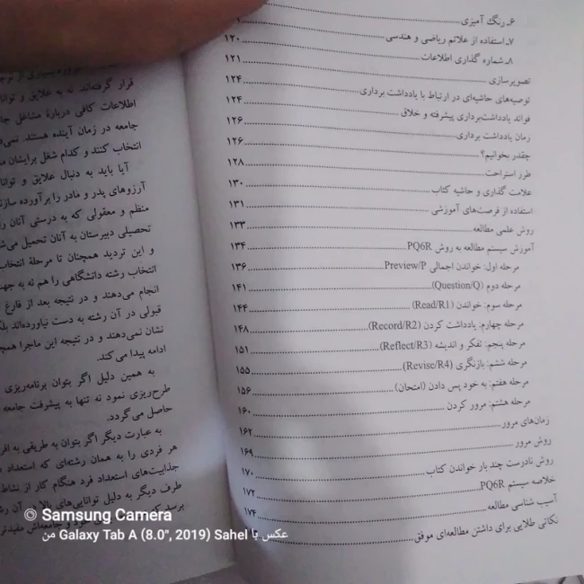 کتاب بزرگترین راز موفقیت شغلی چاپ اول